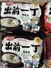 出前一丁（NISSIN）日清 进口方便面 多口味随机8袋755g组合装 泡面拌面早餐热门商品 实拍图