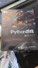 Python游戏编程入门(异步图书出品） 实拍图