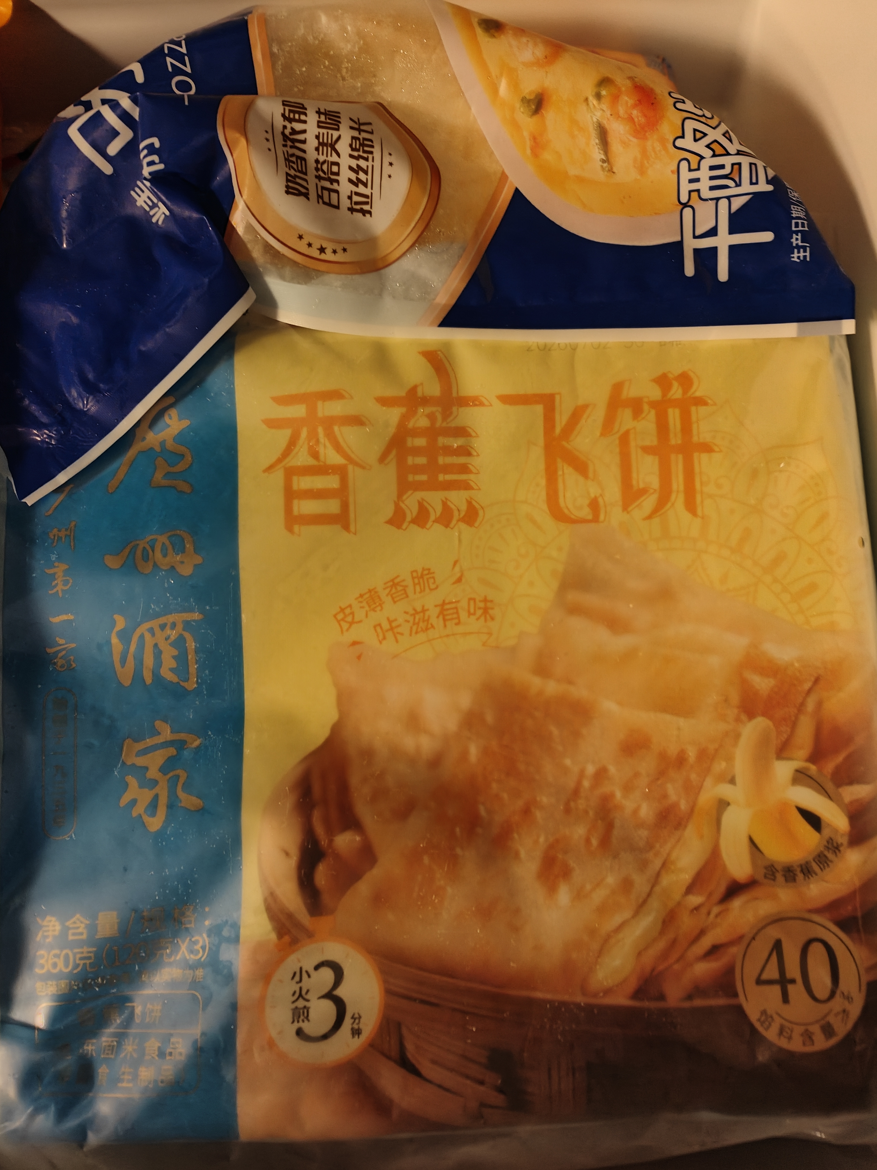 广州酒家流沙凤凰包750g 20个 早餐半成品早茶点心包子面点中秋送礼食品 实拍图