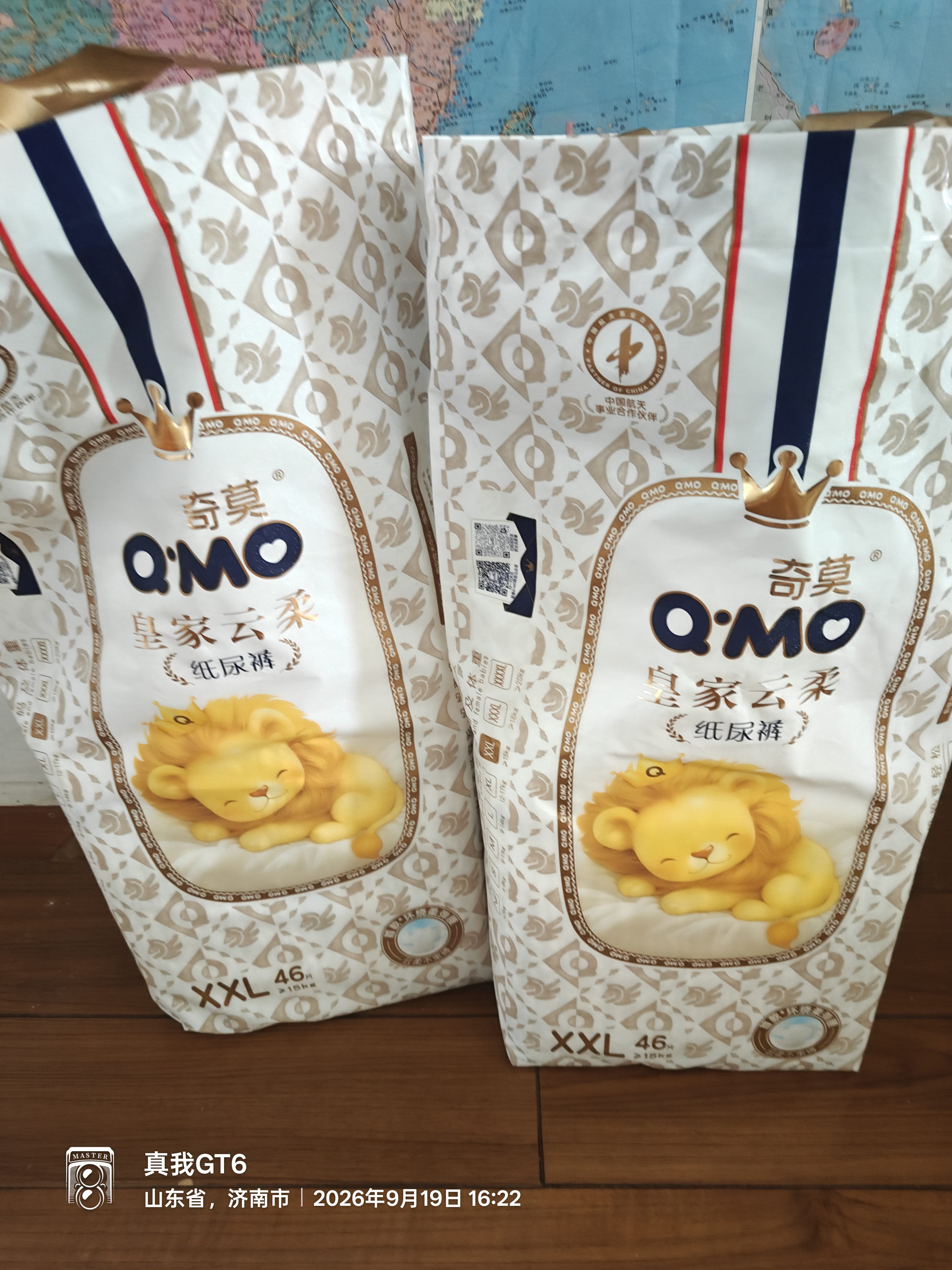 奇莫（Q-MO）皇家云柔纸尿裤XXL46片(≥15kg)尿不湿大号超薄透气 实拍图