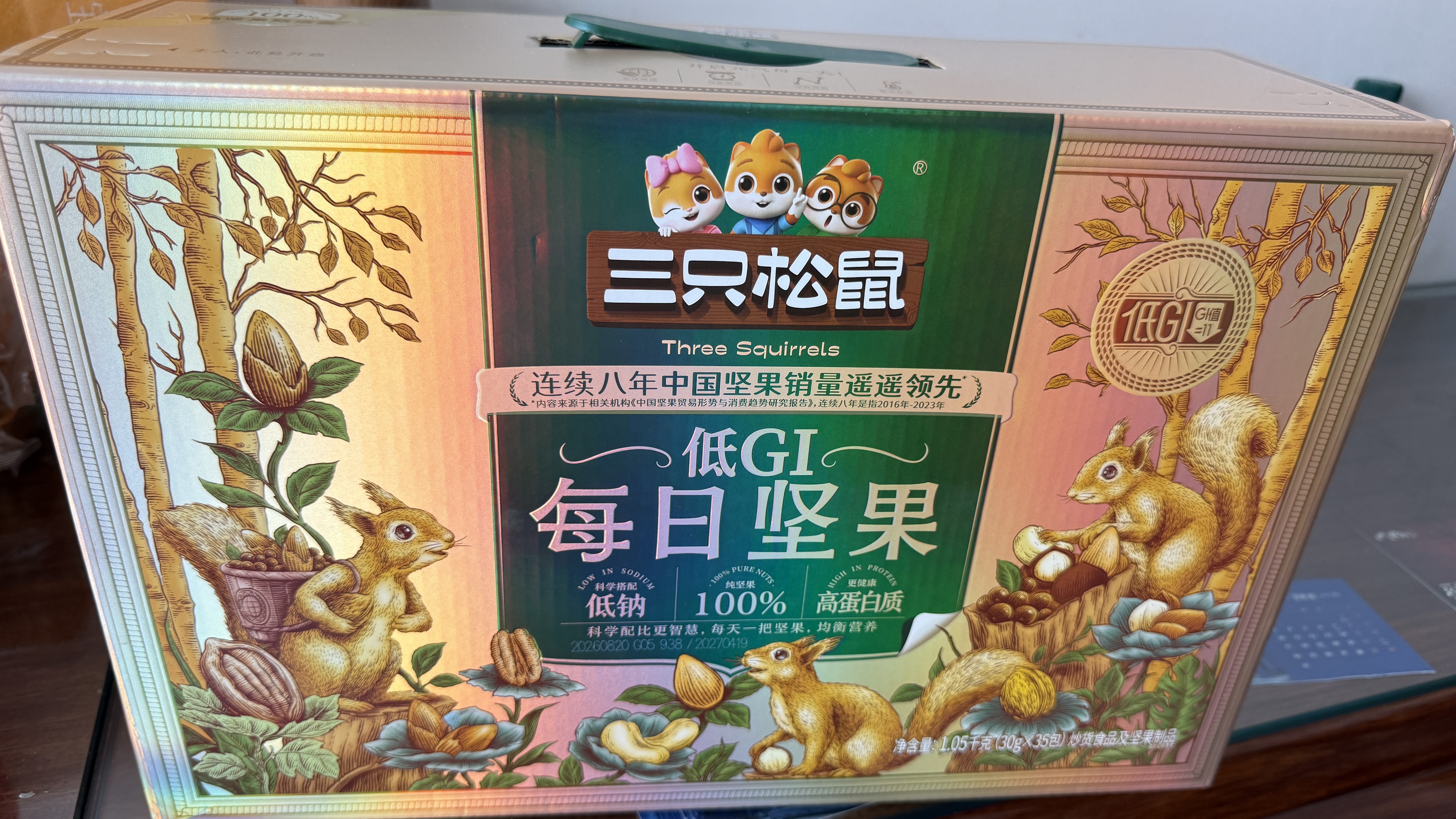 三只松鼠低GI每日纯坚果1050g35袋腰果夏威夷果坚果礼盒礼包中秋团购送礼 实拍图