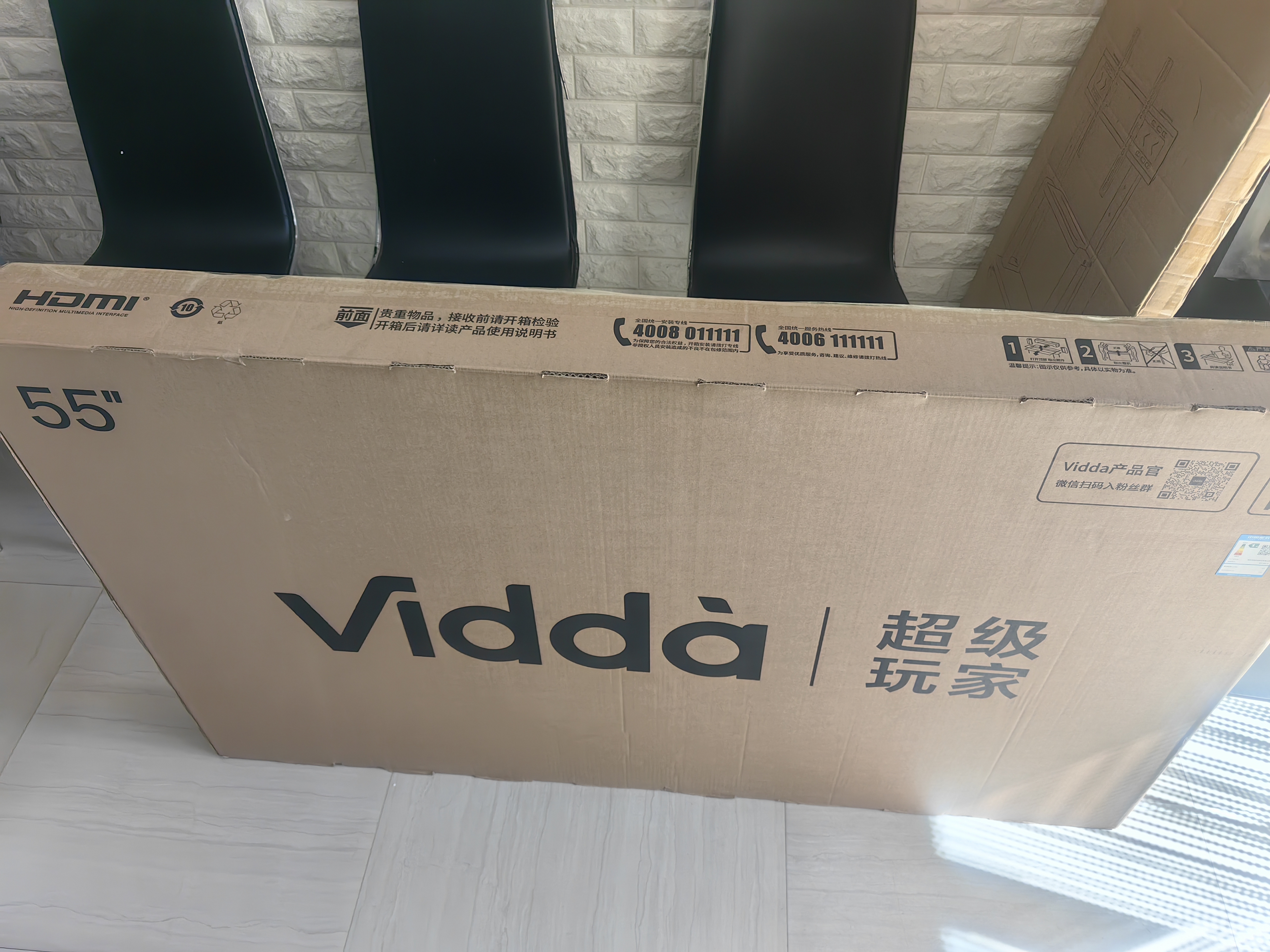 Vidda 海信电视55英寸 R55 144Hz高刷 智慧屏 一级能效 2026液晶家用游戏平板以旧换新电视机55V1KD-R 实拍图