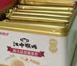 江中猴姑低糖高钙高蛋白蛋卷独立条装零食糕点中秋礼盒送父母长辈450g 实拍图
