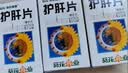 葵花护肝片京东自营0.35g*100片/盒*10盒 葵花牌护肝片药京东大药房 男士护肝养肝排毒脂肪肝保肝降转氨酶 实拍图