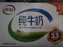 伊利全脂纯牛奶 250ml*18盒 每100ml含3.3g蛋白质 礼盒装 实拍图