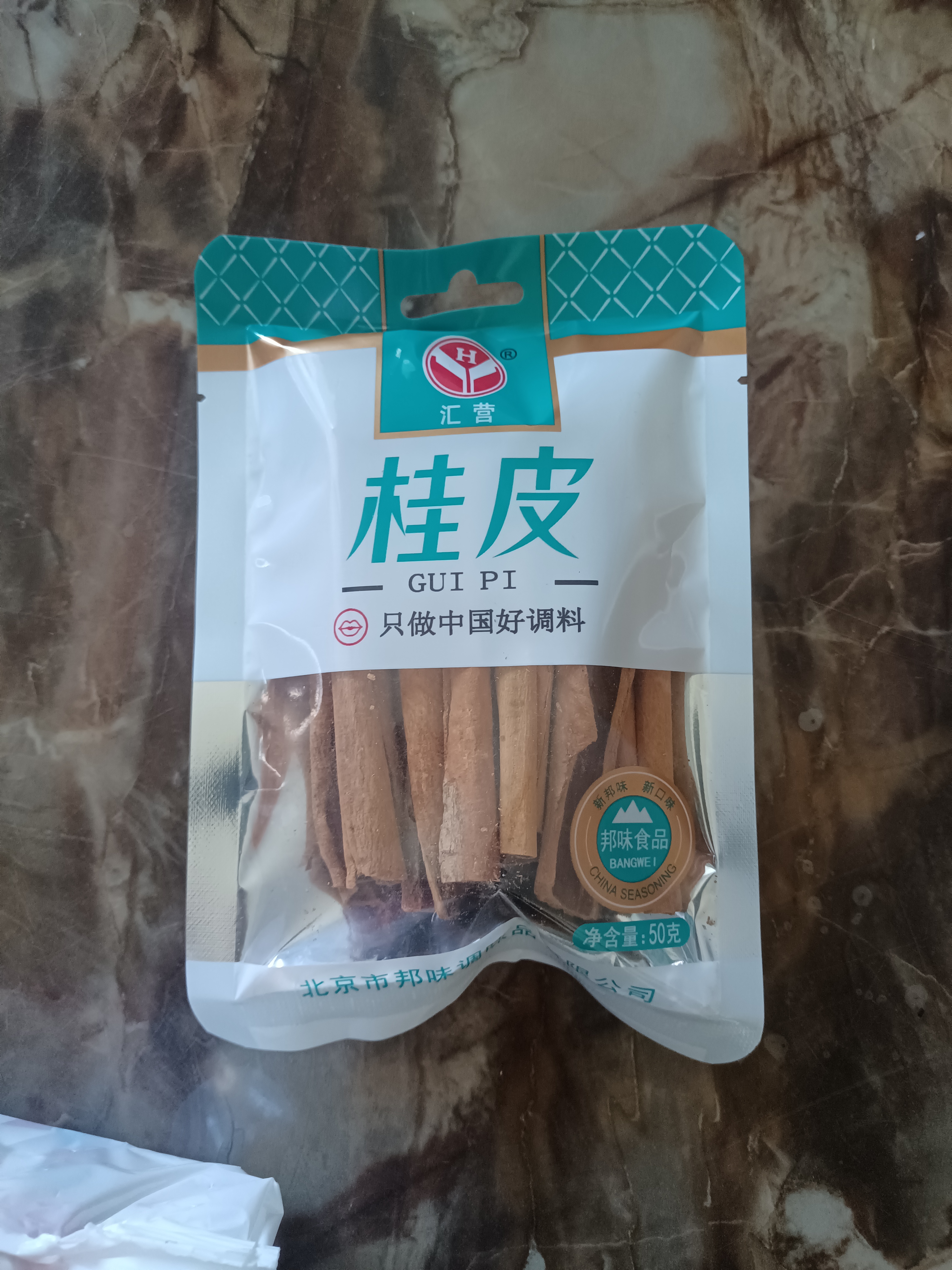 汇营桂皮50g 大料肉桂香料卤料 厨房调味 火锅底料调味品 实拍图