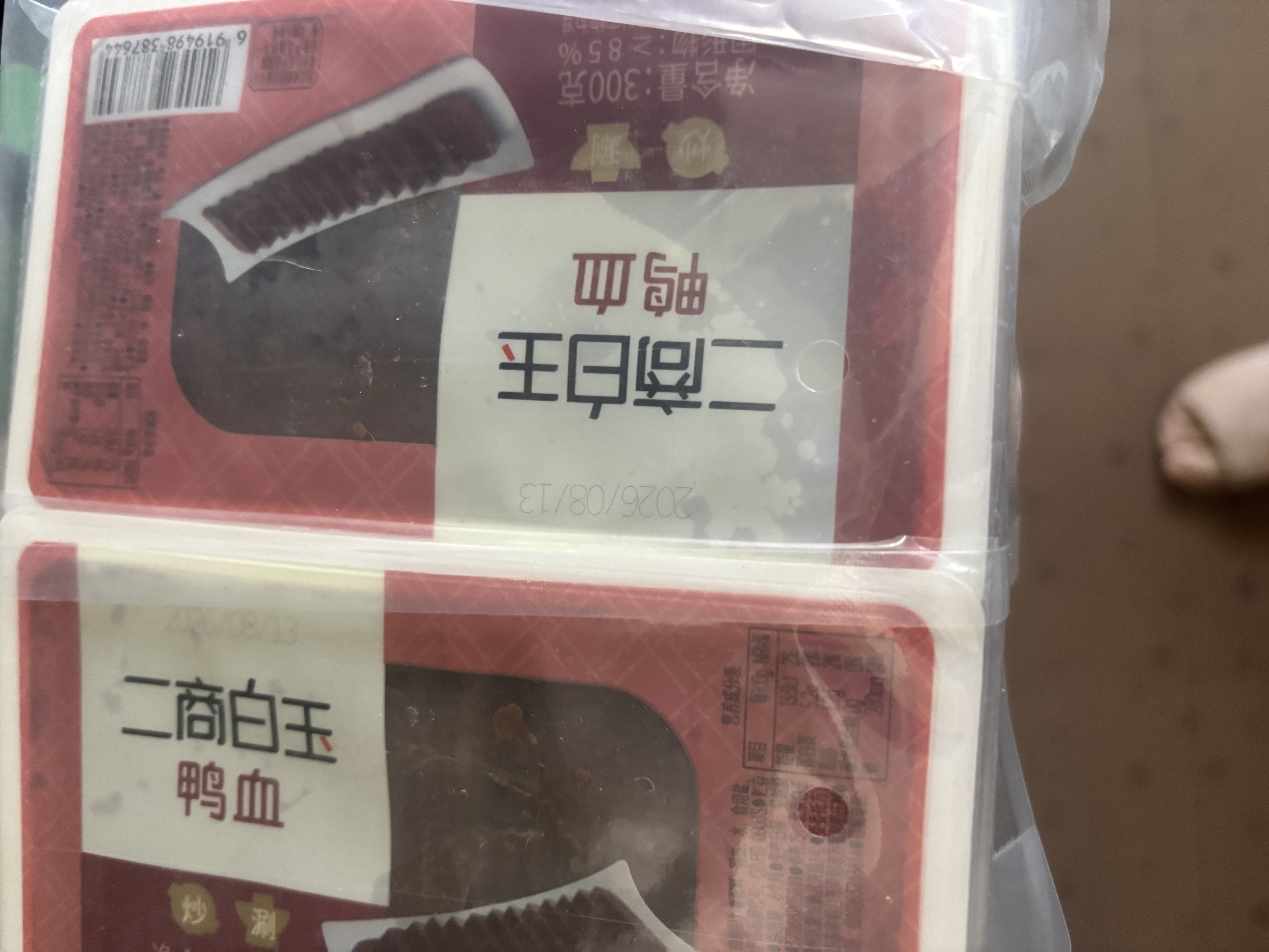白玉鸭血300g*3盒 鸭血豆腐火锅配菜麻辣烫毛血旺粉丝汤 实拍图
