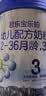 君乐宝【杨幂推荐】乐铂含专利OPO3段幼儿配方奶粉(12-36个月龄)808g*1 实拍图