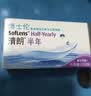 博士伦清朗进口半年抛透明隐形眼镜2片装水润舒适450度 军训透气隐形 实拍图