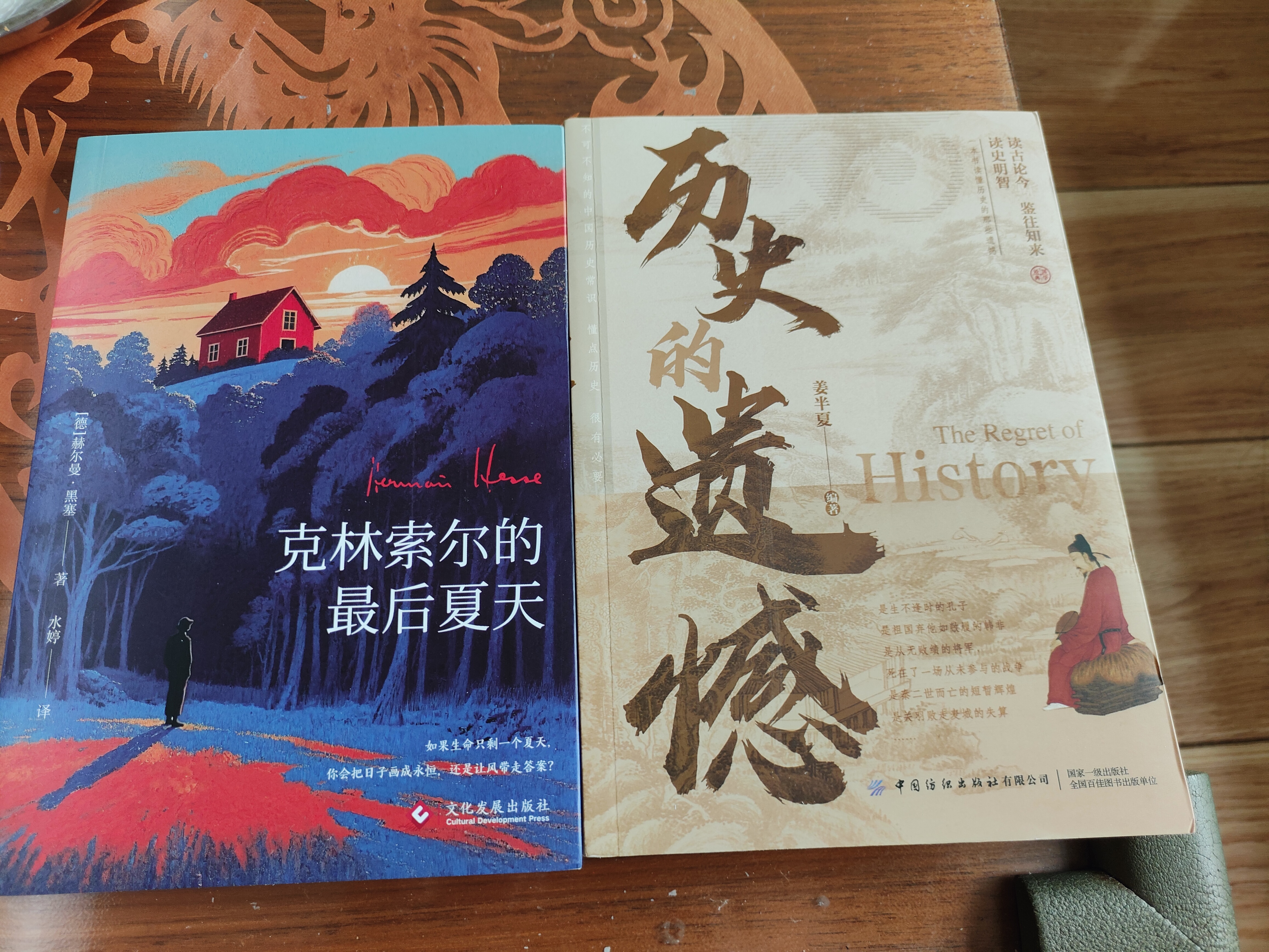 历史的遗憾 中国史中国通史近代史中华野史古代史经典历史书籍国学经典高一高二高三高中 实拍图