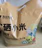 吾谷为伴富硒小米5斤 黄小米 小黄米 月子米 小米粥 五谷杂粮 实拍图