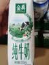 伊利金典双限定娟姗纯牛奶锡林郭勒牧场250ml*12中秋礼品礼盒装 实拍图