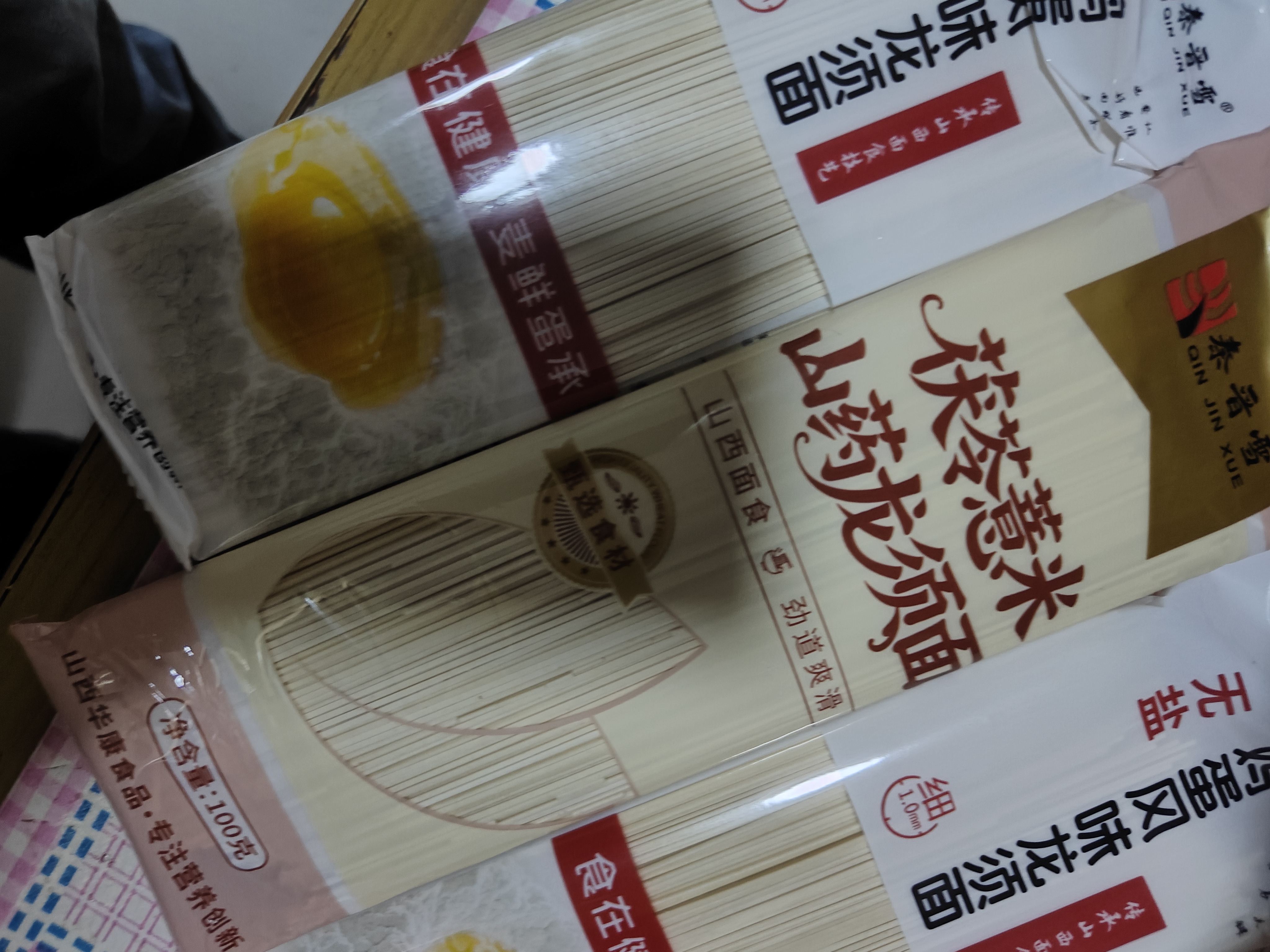 【渠道专享】秦晋雪鸡蛋面挂面 龙须面 面条营养儿童早餐煮面 【限时特惠3】鸡蛋龙须挂面100g*2包 实拍图