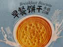 嘉士利饼干零食营养早餐饼干牛奶味836g/整箱 独立小包装休闲食品 实拍图