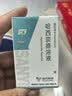 [三益] 哈西奈德溶液 0.1%*10ml/支 3盒装 实拍图