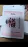 东阿阿胶桃花姬阿胶糕285g礼袋款即食阿胶糕 中秋礼品 送长辈礼物 营养品 实拍图