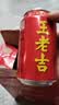 王老吉凉茶310ml*12罐天然植物饮料礼盒装【张凌赫同款】热门商品推荐 实拍图