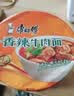 康师傅方便面 经典麻辣牛肉桶面108g*12 泡面整箱速食 方便食品 实拍图
