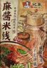 宛禾砂锅土豆粉刀削面粉面两掺夜宵方便速食 砂锅粉面两掺245g*1袋 实拍图