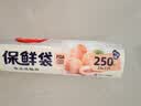 美丽雅保鲜袋食品级小号250只17*25cm厨房冰箱加厚食品分装袋密封袋 实拍图