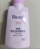 碧柔（Biore）花王深层净润眼唇温和卸妆乳150ml清洁毛孔护肤品生日礼物 实拍图