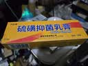 力仕康硫磺软膏阴虱疥虫男女私处阴囊潮湿疥硫磺乳膏疮肛门皮肤止痒膏 实拍图
