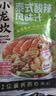 小龙坎清汤关东煮汤料50g*4袋【0脂肪0防腐剂】麻辣烫水煮菜寿喜底料 实拍图