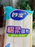 妙洁 棉柔抹布 30*30cm8片装 厨房洗碗布强力吸水巾 擦拭疏油家用神器 实拍图