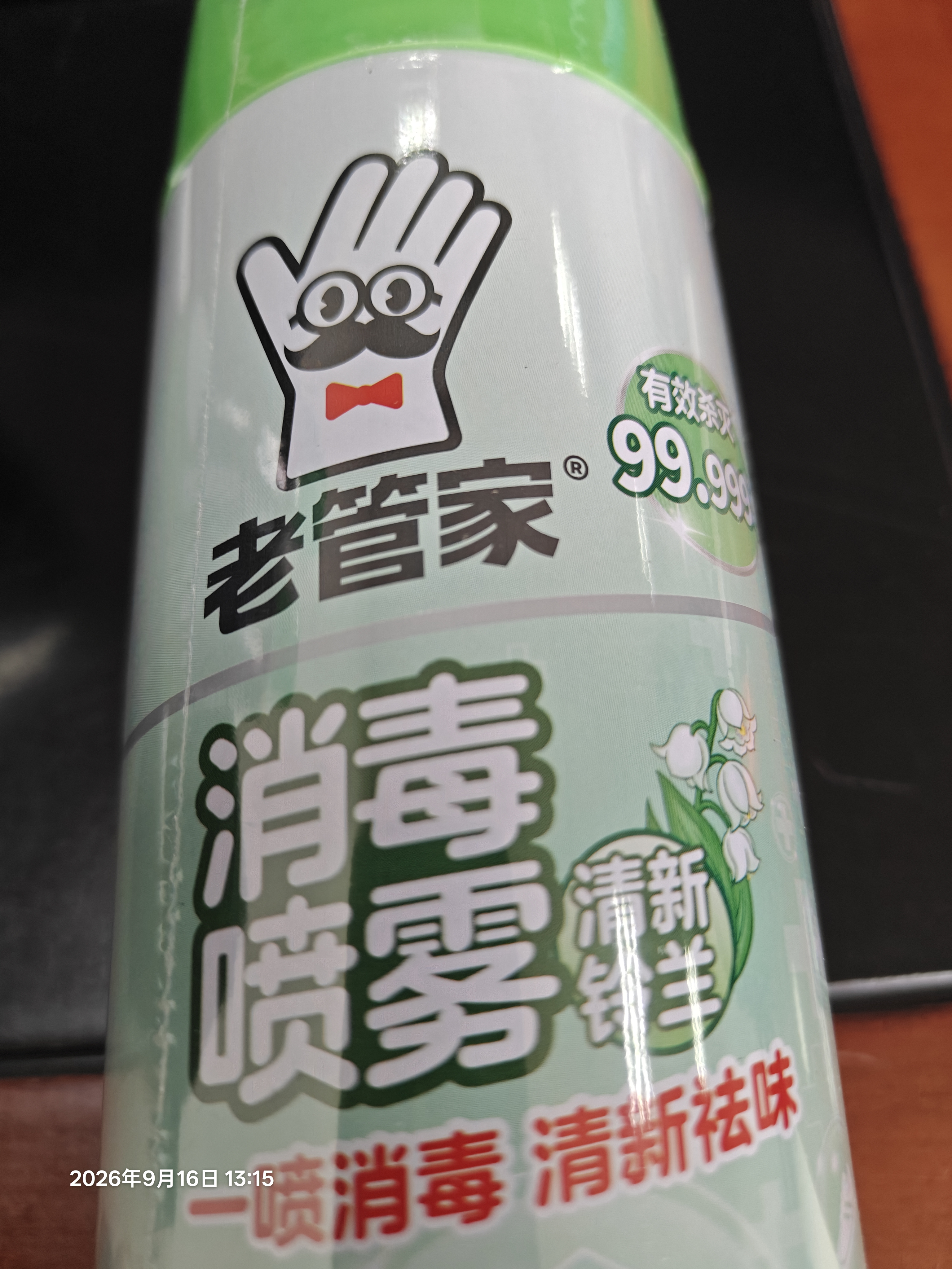 老管家消毒喷雾400ml卫浴家居织物表面杀菌消毒一喷免擦清新铃兰香 实拍图