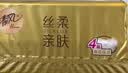 清风【李昀锐同款】抽纸 丝柔4层100抽*40包 纸卫生纸 婴儿抽纸 整箱 实拍图