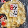 海玉石头饼石子烤馍 非油炸零食饼干 原味720g 山西特产出游户外代餐 实拍图