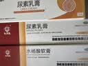 马应龙尿素乳膏10%20g/盒 尿素软膏尿素霜医用尿素乳膏手脚干裂干燥手足皲裂脚后跟干裂膏角化型脚气 实拍图