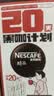 雀巢（Nestle）醇品速溶美式黑咖啡冲泡后*0糖运动健身燃减防困20包*1.8g 实拍图