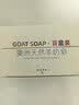 Goat Soap澳洲进口山羊奶皂100g*6块洗脸洗手洗澡香皂  Goat盲盒6块盒装 实拍图