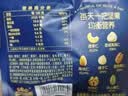 三只松鼠低GI每日纯坚果750g/30袋腰果开心果坚果礼盒礼包中秋团购送礼 实拍图