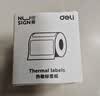 得力（deli）QH53白色热敏标签打印纸 不干胶家用收纳整理开关贴便签手账姓名贴 白色间隙纸适用Q5 230张 实拍图
