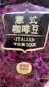 吉意欧意式咖啡豆500g深烘拼配阿拉比卡特浓无酸黑咖啡拿铁手冲油脂 实拍图