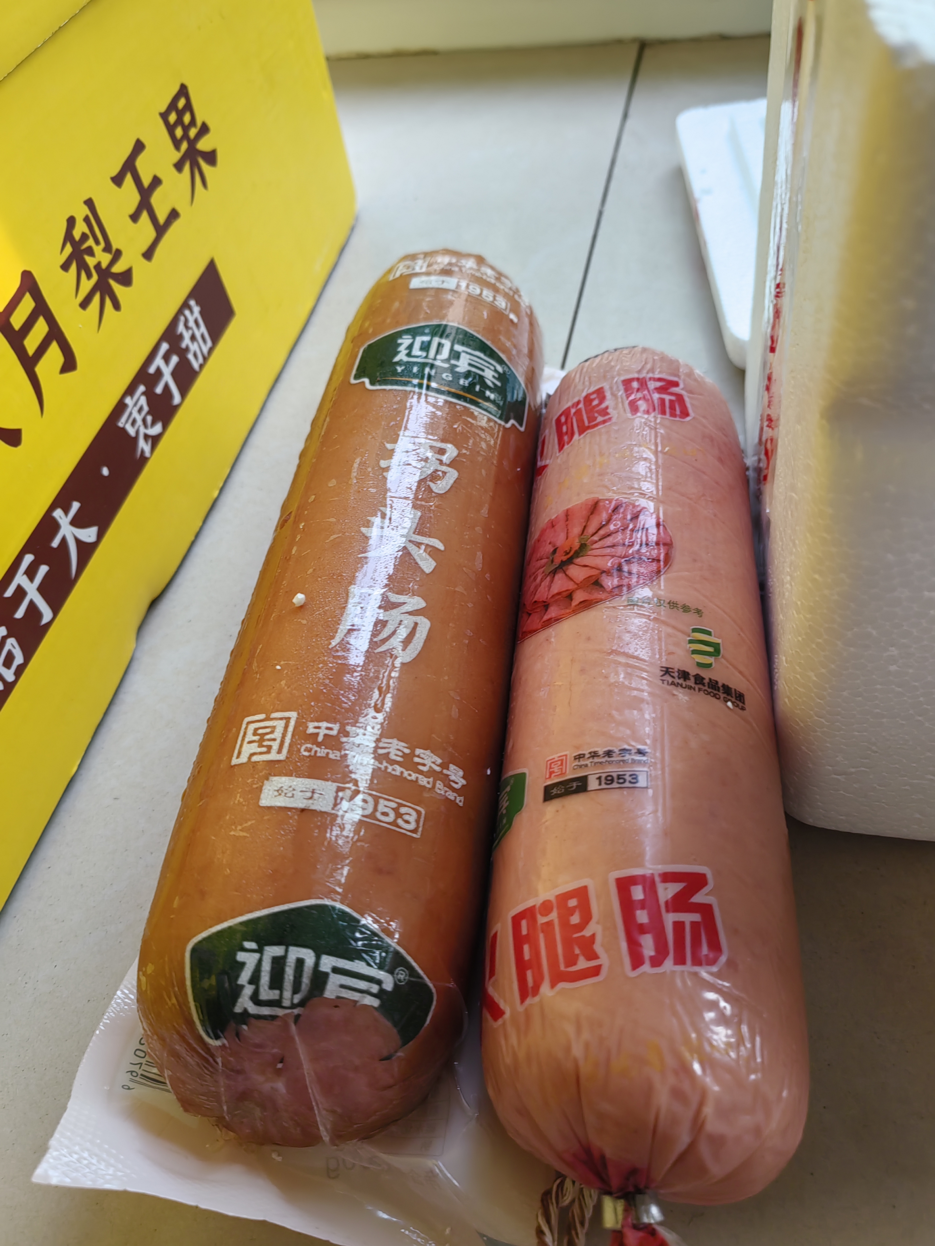 迎宾老火腿红玫瑰肠老拐头火腿肠传统中华老字号天津特产原二厂 玫瑰+老火腿+拐头+1号【全家福】 实拍图