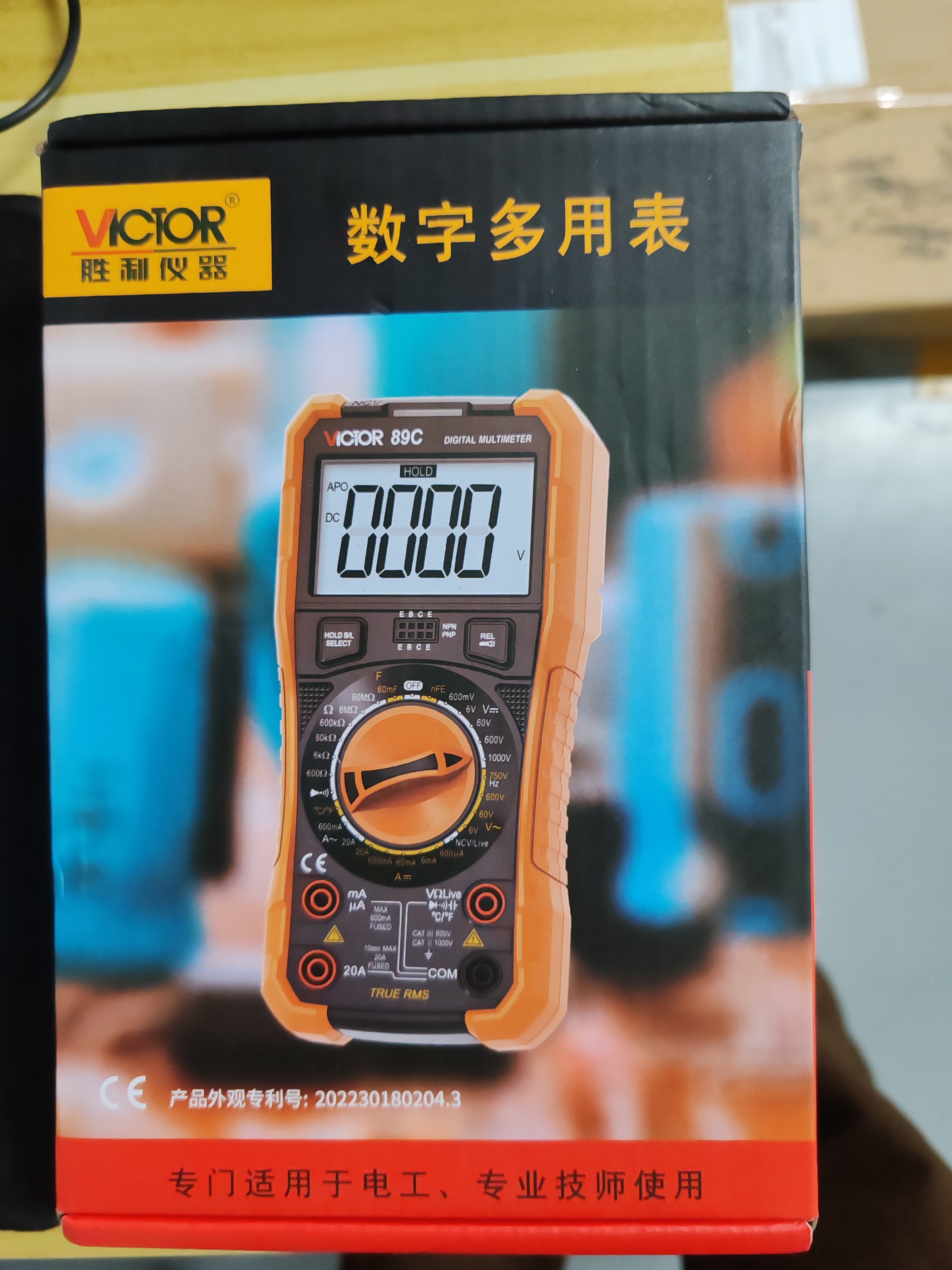 胜利仪器（VICTOR）【采销推荐890C系列】数字万用表高精度电工专用防烧万能表 VC89C 实拍图
