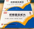 【白云山】绞股蓝总甙片 20mg*100片/盒 5盒装 降血脂 养心健脾 益气和血 除痰化瘀 实拍图