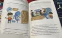 给孩子的AI人工智能（全4册）小学生儿童现代科技漫画科普读物课外阅读机器人自动驾驶大数据人工智能 培养科技萌芽 开学季 实拍图
