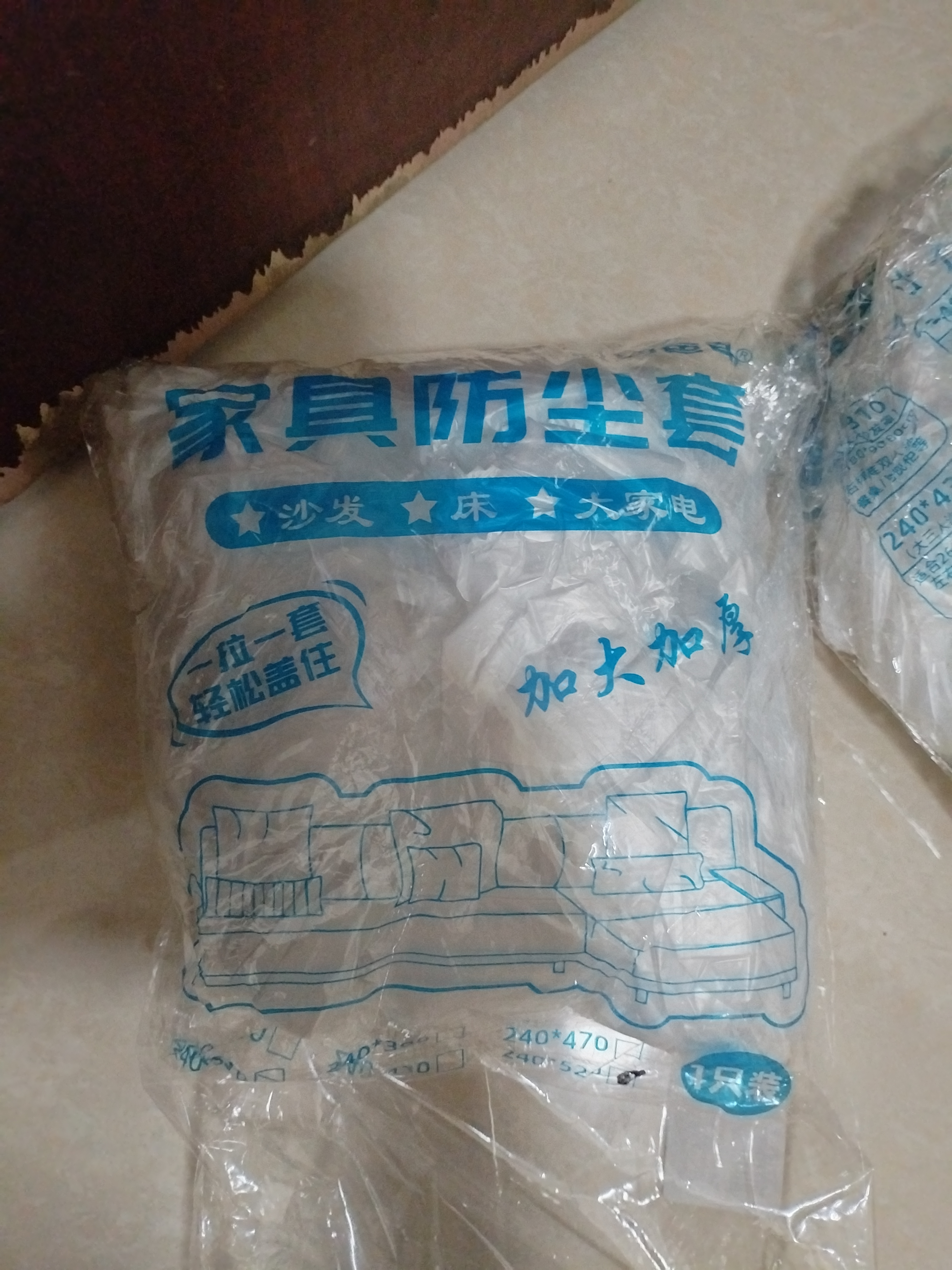 洁比世松紧束口防尘罩沙发遮灰尘一次性床罩塑料罩 家具防尘膜2个装 实拍图