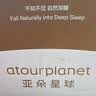 亚朵星球亚朵酒店基础款枕头记忆棉枕芯颈椎慢回弹双人睡眠对装送礼开学 实拍图