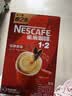 雀巢（Nestle）咖啡粉1+2原味速溶三合一尝鲜装冲调饮品7条105g 实拍图