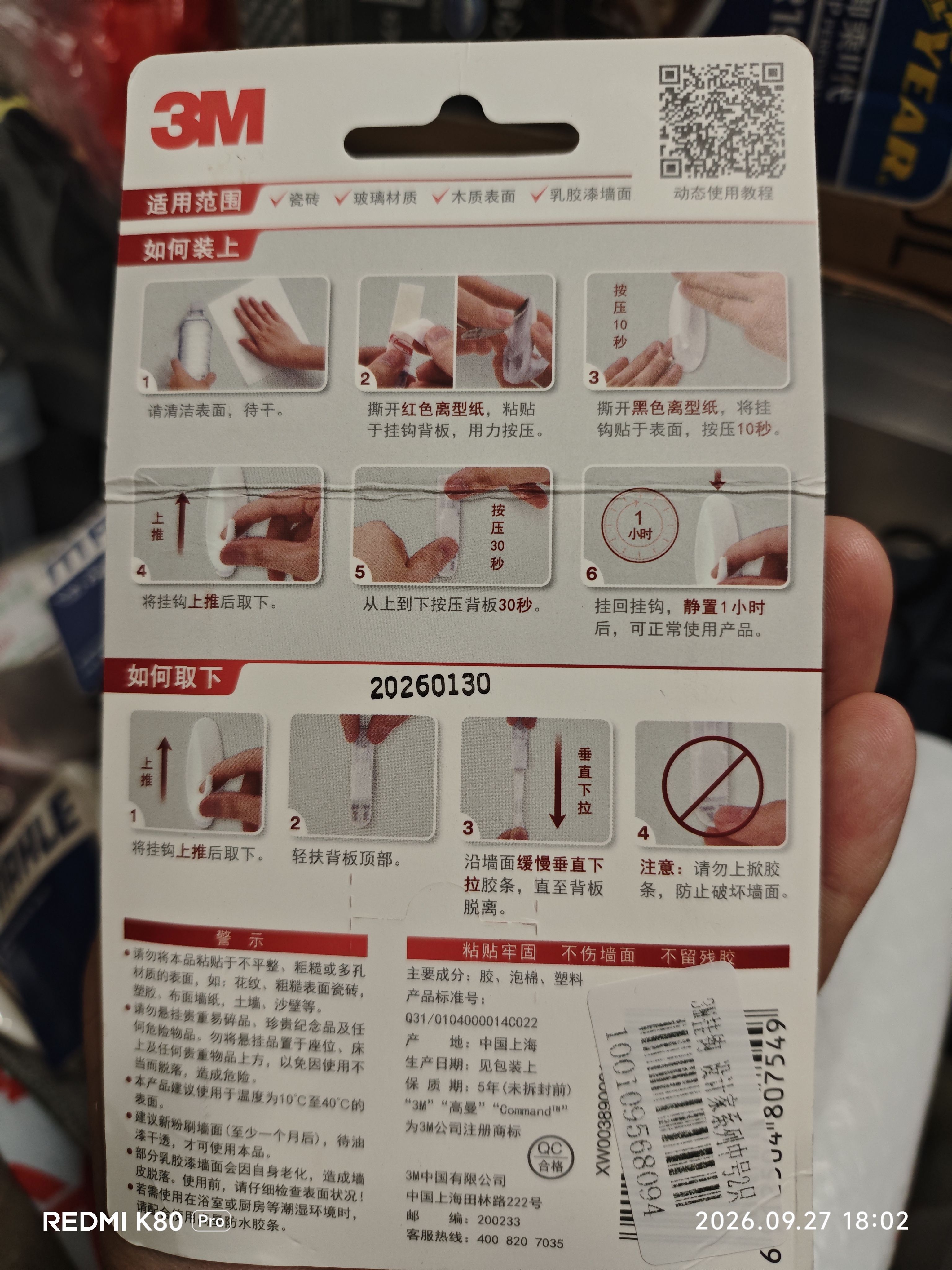 3M 挂钩免打孔 办公用品 强力门后粘钩无痕不伤墙重复使用 设计家系列中号2只 实拍图
