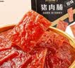 良品铺子 猪肉脯原味200g靖江特产风味 肉干肉脯休闲零食解馋猪肉干 实拍图