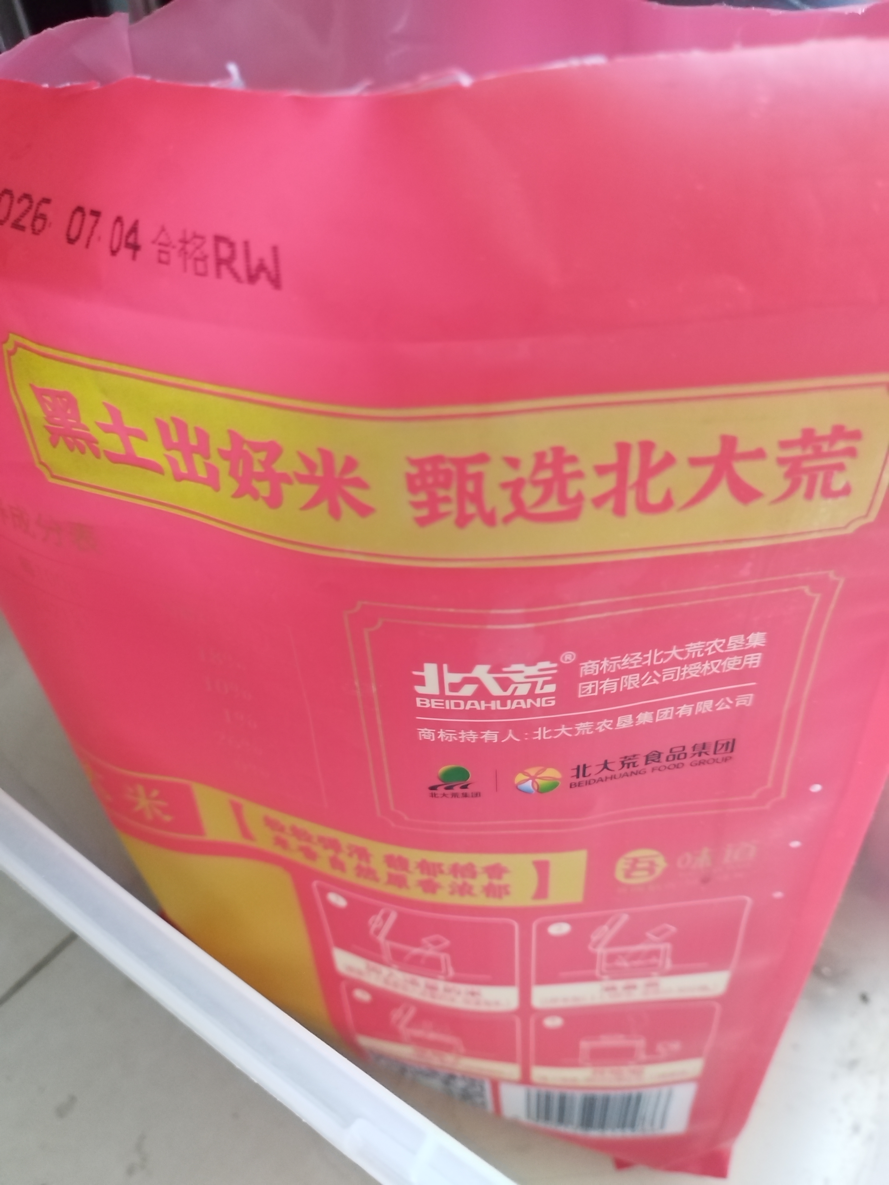 北大荒[2025年新米]一年一季执行19266五常大米2.5kg/5斤黑龙江东北大米 【2025年新米】五常大米（共10斤） 2.5kg*2袋 实拍图