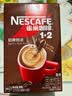 雀巢（Nestle）【樊振东同款】1+2特浓低糖*速溶咖啡三合一冲调饮品90条1170g 实拍图
