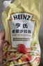 亨氏（Heinz）沙拉酱 经典蛋黄酱300g瓶倒置挤挤装三明治大拌菜薯条炸物酱 实拍图