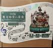 同趣魔法城堡拼装八音盒拼图积木玩具儿童音乐盒模型立体摆件生日礼物 实拍图